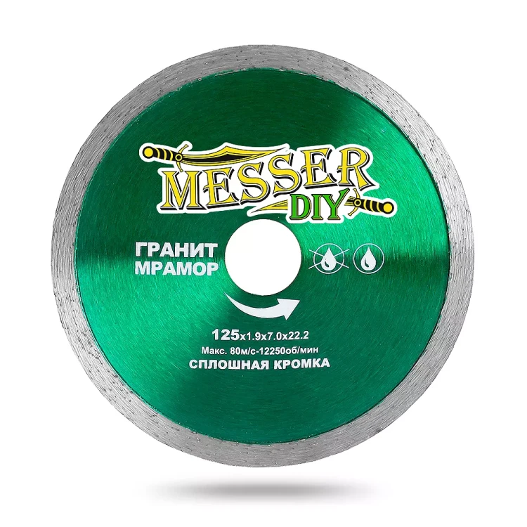 Алмазный диск MESSER-DIY диаметр 125 мм со сплошной режущей кромкой для резки гранита и мрамора купить в Екатеринбурге