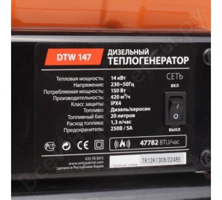 Дизельная тепловая пушка PATRIOT DTW-147 купить в Екатеринбурге
