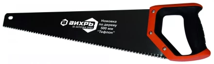 Ножовка 500 мм Тефлон 3D заточка двухкомпонентная рукоятка Вихрь купить в Екатеринбурге