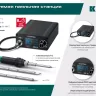 KRAFTOOL KPI-10 программируемая индукционная паяльная станция 50  480°C, 100 Вт 55343 купить в Екатеринбурге