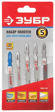 Наборы полотен для электролобзика по дереву и металлу серия МАСТЕР купить в Екатеринбурге