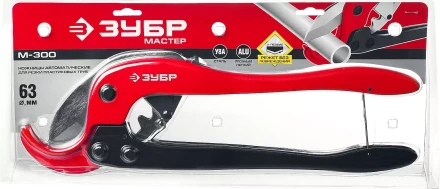 Ножницы двуручные для пластиковых труб серия МАСТЕР купить в Екатеринбурге