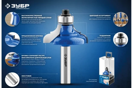 ЗУБР 44.5 x 22 мм, радиус 16 мм, фреза кромочная калевочная №1, Профессионал (28701-44.5) купить в Екатеринбурге