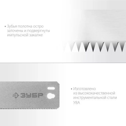 ЗУБР СП-550, 550 мм, полотно по дереву для прецизионного стусла, Профессионал (15461-550-1) купить в Екатеринбурге