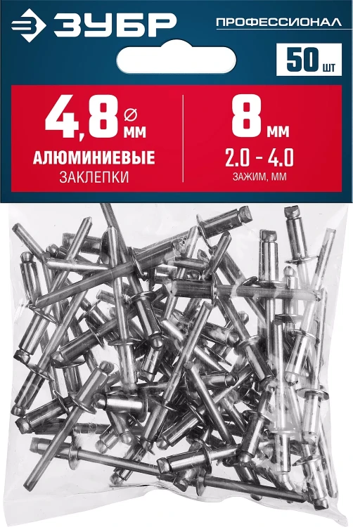 ЗУБР 4.8 x 8 мм, 50 шт, алюминиевые заклепки, Профессионал (313106-48-08) купить в Екатеринбурге