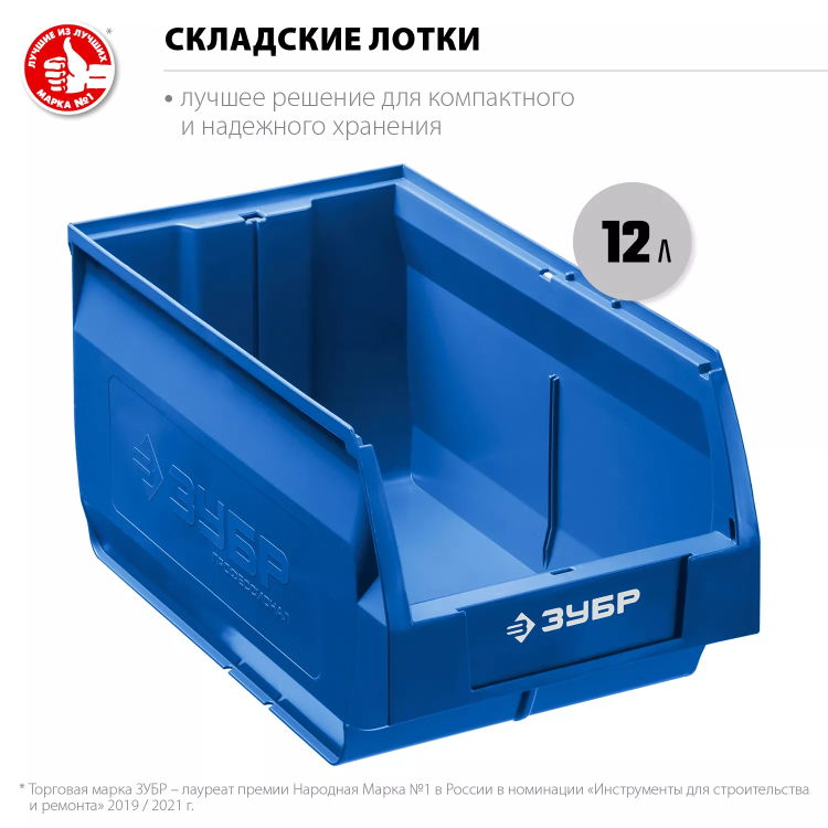 ЗУБР ЛСК-12, 12 л, 350 х 230 х 150 мм, складской лоток, Профессионал (38061-12) купить в Екатеринбурге