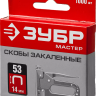 Скобы тип 53, 14 мм, закаленные, ЗУБР "МАСТЕР" 31625-14, 1000 шт 31625-14 купить в Екатеринбурге