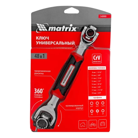 Ключ универсальный 48 в 1, СrV, 8-19мм, Spline Matrix 14999 купить в Екатеринбурге