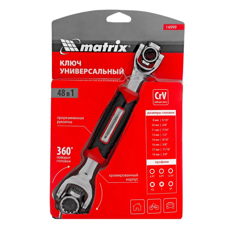 Ключ универсальный 48 в 1, СrV, 8-19мм, Spline Matrix 14999 купить в Екатеринбурге