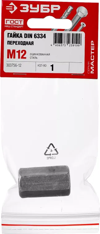 Гайка DIN 6334 переходная, M12, 1 шт, оцинкованная, ЗУБР 303756-12 купить в Екатеринбурге