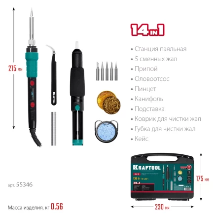 KRAFTOOL KS-15, 14-в-1 цифровая мини-паяльная станция, 90-480°С, 145 Вт, в кейсе 55346 купить в Екатеринбурге