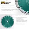 Диск алмазный отрезной для УШМ UNIVERSAL 36680-230 купить в Екатеринбурге