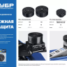 Опора резиновая для домкрата серия ПРОФЕССИОНАЛ купить в Екатеринбурге