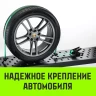 Ремень стяжной автовозный HITCH REGULAR 50мм STF 400DaN 3000кг 3м резин контр 750мм поворотн J-крюки (SZ068108) купить в Екатеринбурге