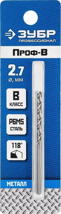ЗУБР ПРОФ-В, 2.7 х 61 мм, сталь Р6М5, класс В, сверло по металлу, Профессионал (29621-2.7) купить в Екатеринбурге