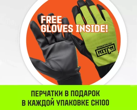 Таль ручная цепная HITCH CH100, 1.5 т, 9 м купить в Екатеринбурге