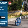 ЗУБР 0.1 - 9999 м, измерительное колесо, (курвиметр) со складной алюминиевой рукояткой, Профессионал (34880) купить в Екатеринбурге