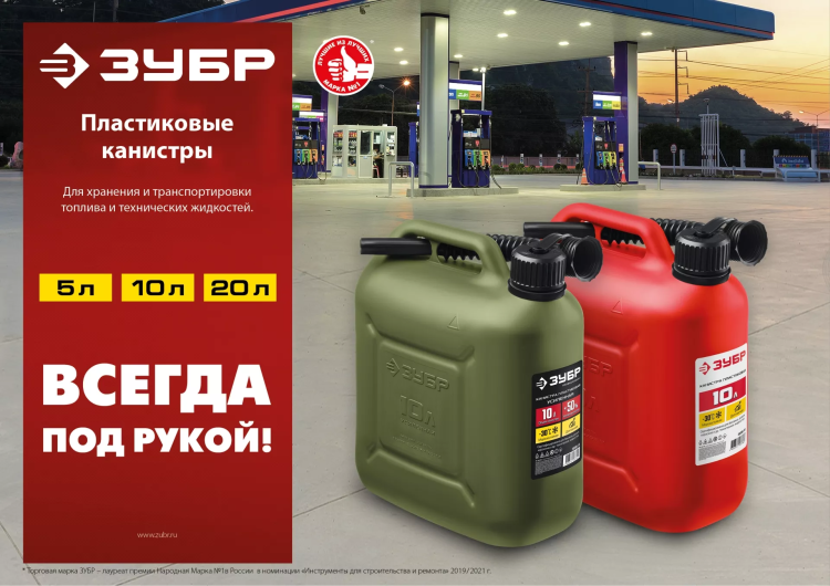 ЗУБР 10 л, пластиковая канистра (38366-10) купить в Екатеринбурге