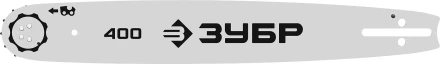 ЗУБР тип 5, шаг 0.325, паз 1.5 мм, 40 см, шина для бензопил (70205-40) купить в Екатеринбурге