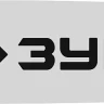 ЗУБР тип 5, шаг 0.325, паз 1.5 мм, 40 см, шина для бензопил (70205-40) купить в Екатеринбурге
