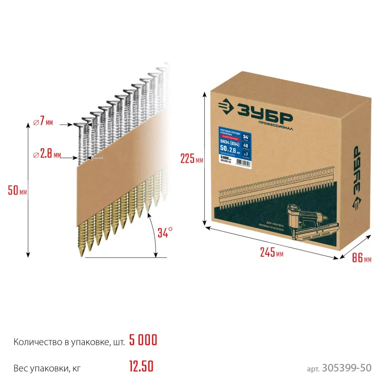 ЗУБР SN34 (D34) 50 х 2.8 мм, реечные гвозди рифленые оцинкованные, 5000 шт (305399-50) купить в Екатеринбурге