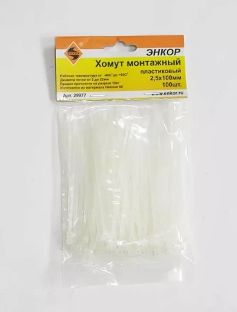 Хомут монтажный 2,5х100 (100шт)  1/500 29977 купить в Екатеринбурге