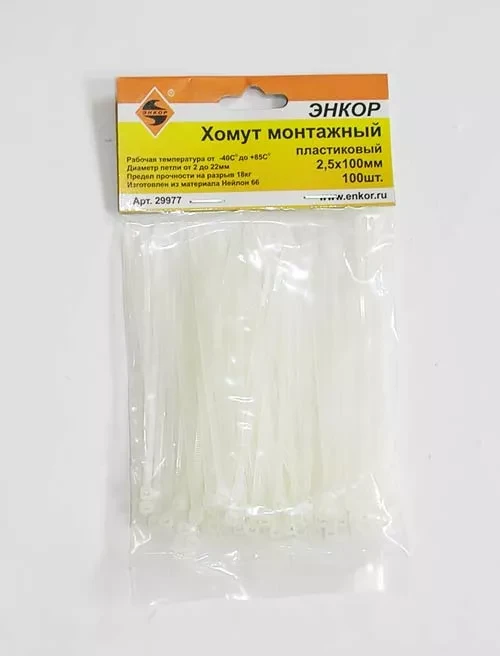 Хомут монтажный 2,5х100 (100шт)  1/500 29977 купить в Екатеринбурге