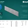 Гвозди тип 18GA (47 / 300 / F) 5000 шт 31785-50 купить в Екатеринбурге