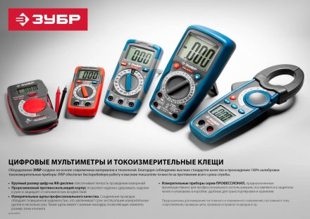 Мультиметры ТХ-810-Т цифровой серия ЭКСПЕРТ купить в Екатеринбурге