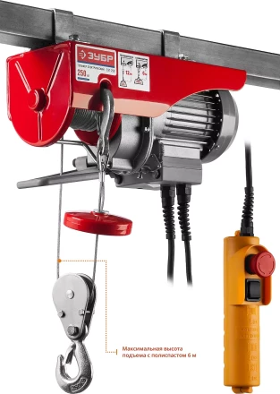 ЭлектроТельфер ЗЭТ-250 серия МАСТЕР купить в Екатеринбурге