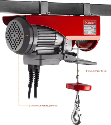 ЭлектроТельфер ЗЭТ-250 серия МАСТЕР купить в Екатеринбурге