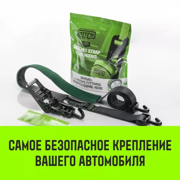 Ремень стяжной автовозный HITCH PROFF 50мм STF 600DaN 4000кг 3м текстил контр 750мм поворотн J-крюки (SZ068109) купить в Екатеринбурге