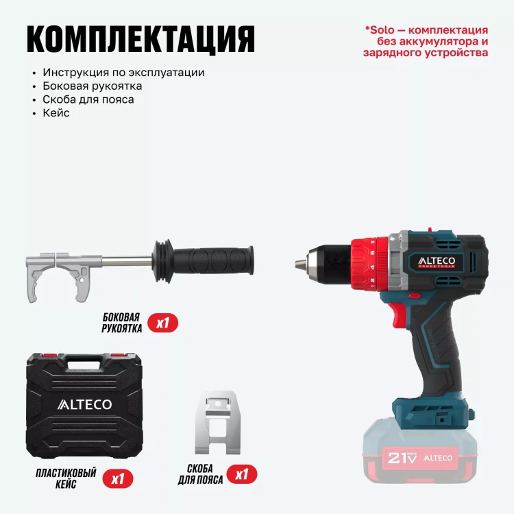 Бесщеточная аккумуляторная ударная дрель-шуруповерт ALTECO CID 21-150 BL Solo (без АКБ И ЗУ) 78082 купить в Екатеринбурге
