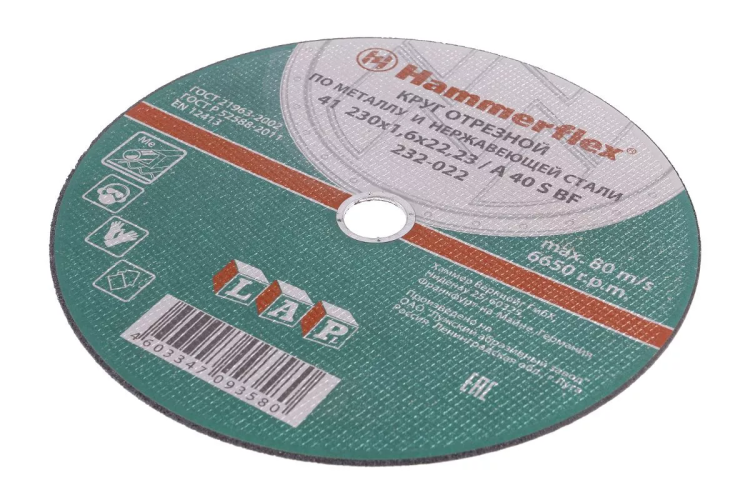 Круг отрезной HAMMER 230х1.6х22 упак. 25 шт. купить в Екатеринбурге