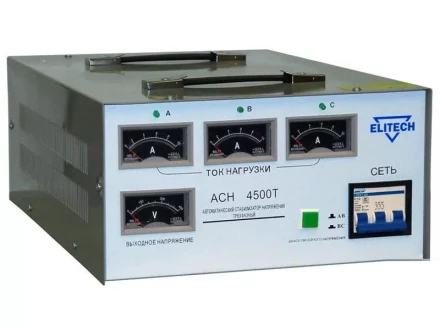 Трехфазный стабилизатор Elitech АСН 4500 Т купить в Екатеринбурге