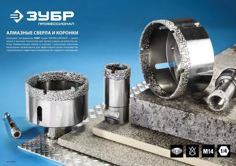 Алмазная коронка ЗУБР "ПРОФЕССИОНАЛ" универсальная для УШМ, сухое сверление, алмазы на вакуумной пайке,  посадка М14, d=83мм 29865-83 купить в Екатеринбурге