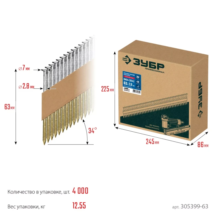 ЗУБР SN34 (D34) 63 х 2.8 мм, реечные гвозди рифленые оцинкованные, 4000 шт (305399-63) купить в Екатеринбурге