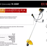 Триммер бензиновый Eurolux TR-3000T 70/2/25 купить в Екатеринбурге
