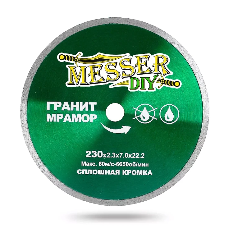 Алмазный диск MESSER-DIY диаметр 230 мм со сплошной режущей кромкой для резки гранита и мрамора купить в Екатеринбурге