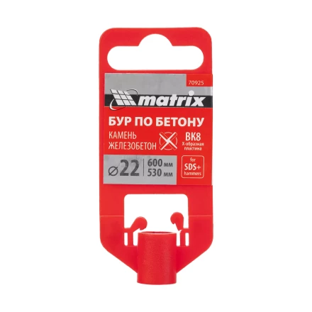 Бур по бетону Matrix, 22 x 600 мм, SDS PLUS c крестовой пластиной, 70925 купить в Екатеринбурге
