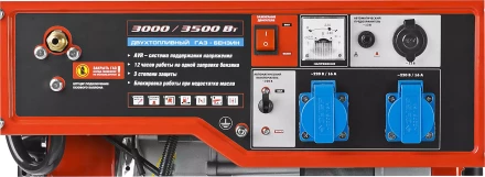 Генератор многотопливный ЗЭСГ-3500-М2 серия МАСТЕР купить в Екатеринбурге