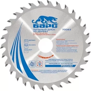 Пильный диск по дереву 190 x 20/16мм, 24 твердосплавных зуба БАРС 73367 купить в Екатеринбурге