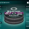 Круги отрезные абразивные, по металлу 36257-180-1.6 купить в Екатеринбурге