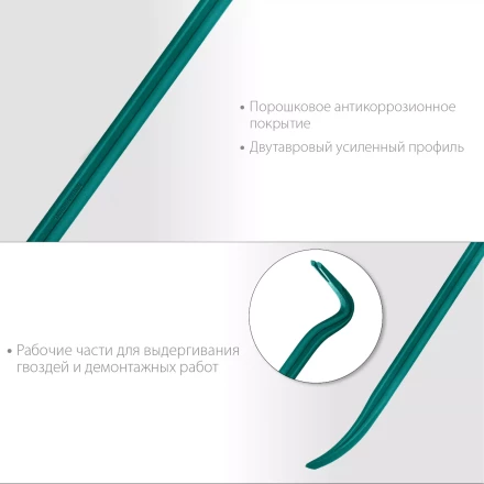 Лом-гвоздодер 21900-90 купить в Екатеринбурге