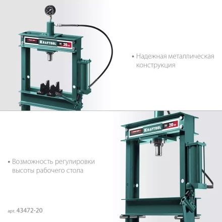 Прессы гидравлические с гидронасосом и манометром 43472-20 купить в Екатеринбурге