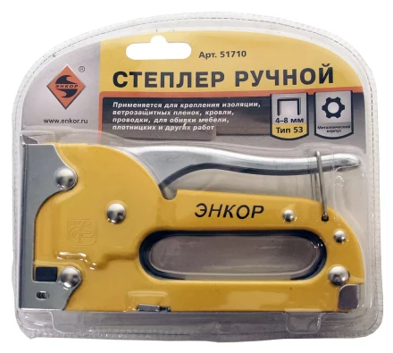 Степлер ручной 53 (4-8) 51710 купить в Екатеринбурге