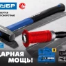 ЗУБР 8 предм., ударно-поворотная отвертка, Профессионал (2567) купить в Екатеринбурге