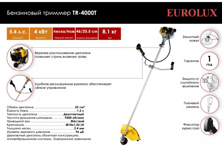 Триммер бензиновый Eurolux TR-4000T 70/2/26 купить в Екатеринбурге