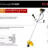 Триммер бензиновый Eurolux TR-4000T 70/2/26 купить в Екатеринбурге