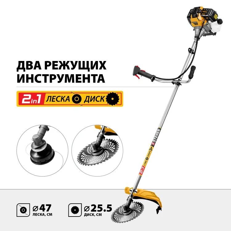 STEHER 2.5 кВт, бензиновый триммер (BT-2500) купить в Екатеринбурге